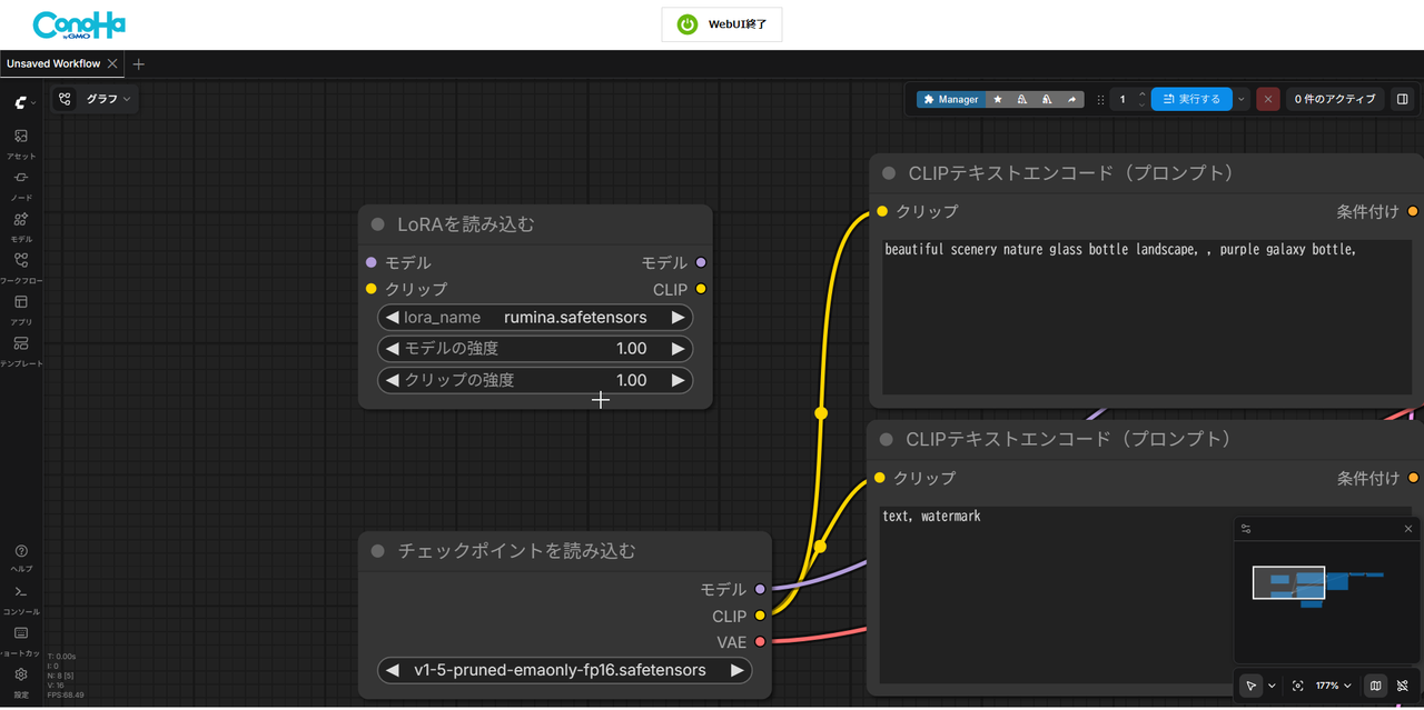 ConoHa AI Canvas の ComfyUI で LoRA Loader ノードを使っている画面