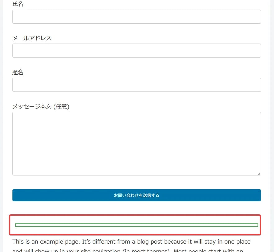 ContactForm7 枠だけが表示される