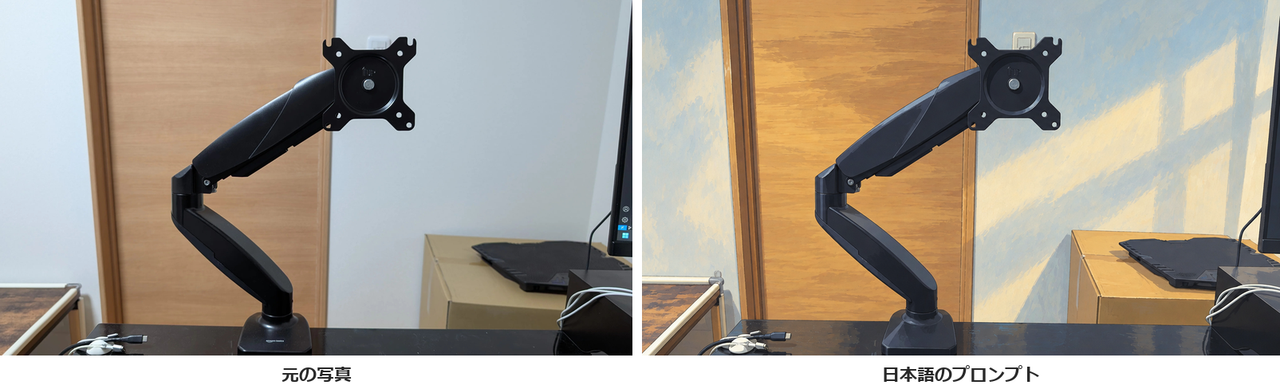 壁際の机に付けた黒いモニターアームの写真と、同じアームと机をアニメ調の絵に描き直したもの。絵のほうは窓からの斜めの日差しが壁に当たっている