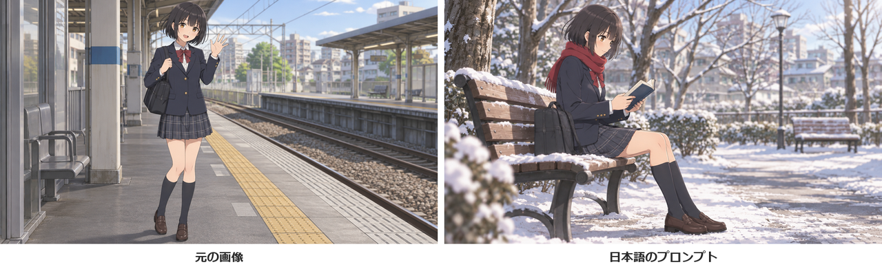 駅のホームの制服の女の子と、同じ女の子が冬の公園のベンチで赤いマフラーを巻いて横向きに本を読む2枚