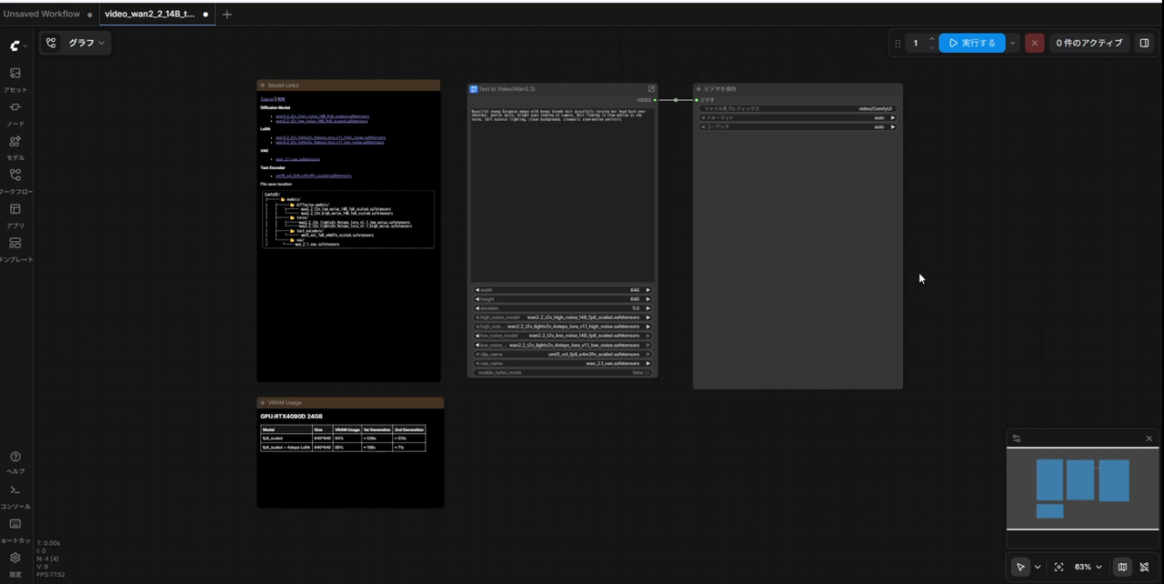 RunPod上のComfyUIでWan2.2ワークフローを開いた画面