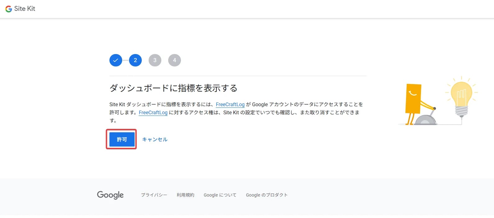 指標表示許可画面