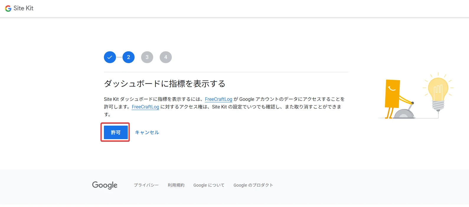 指標表示許可画面
