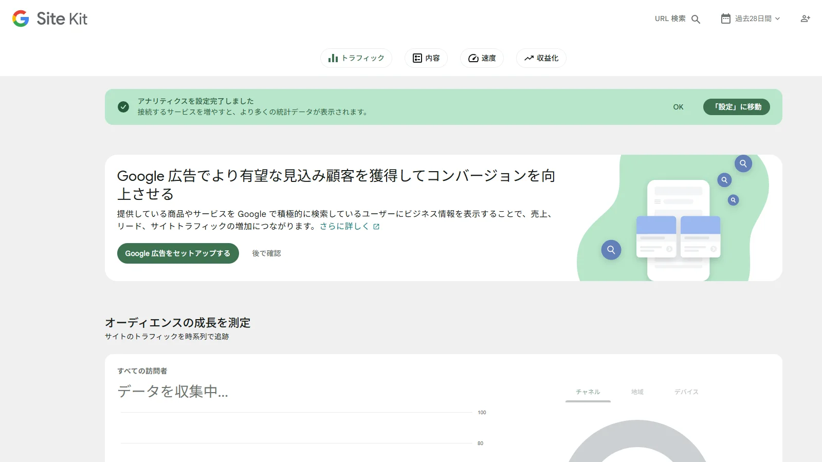 Search Consoleデータ表示画面
