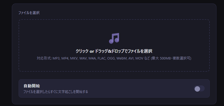 ファイルアップロードエリア
