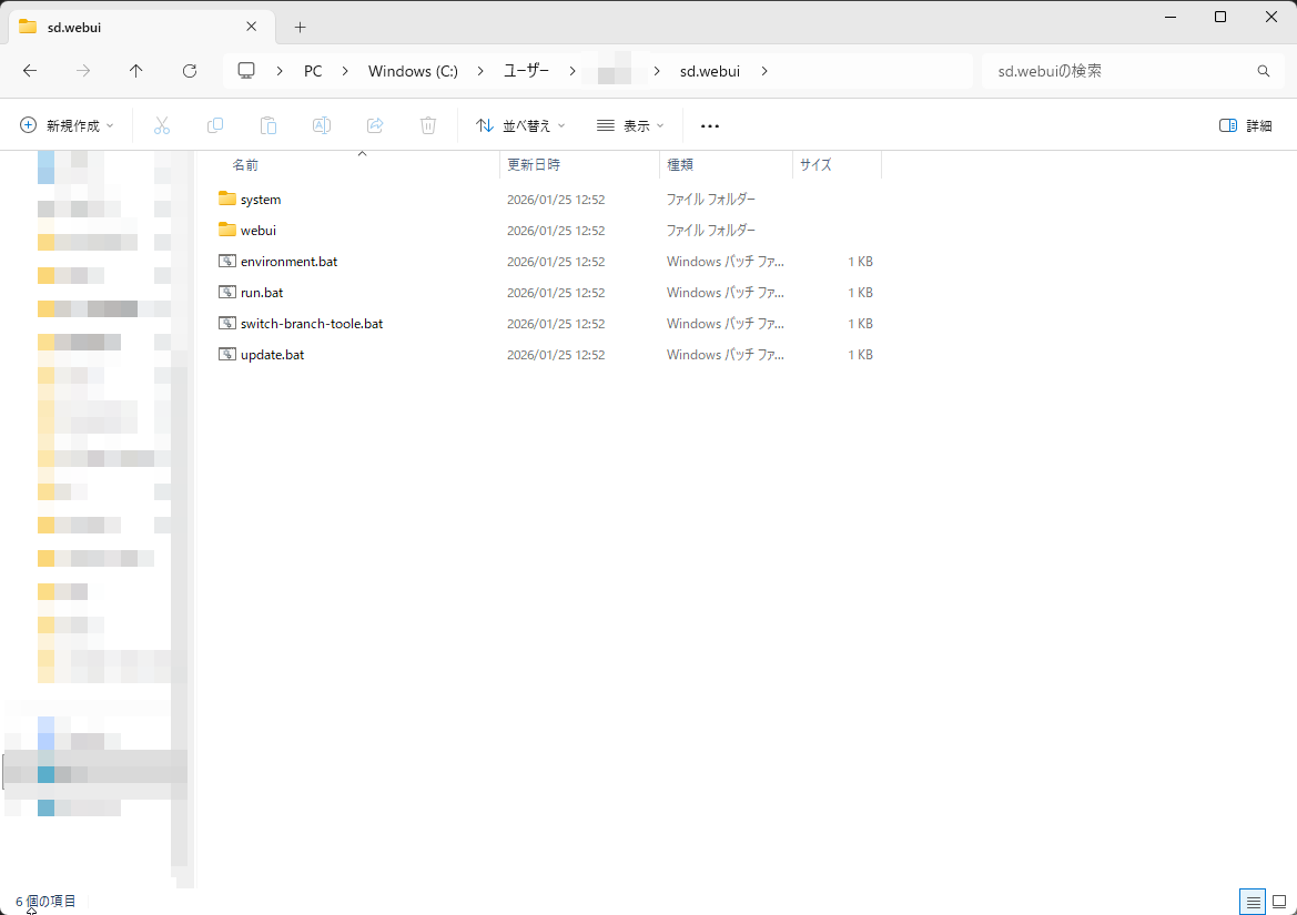 ZIP ファイルの展開