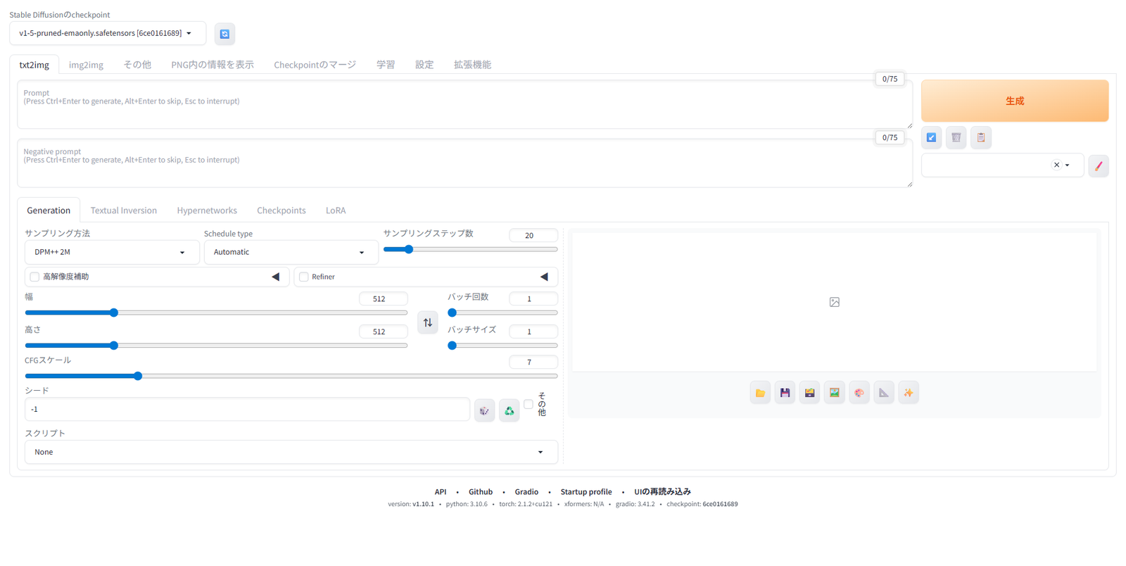 日本語化後の画面