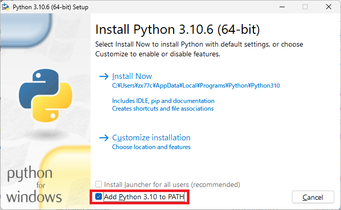 Python インストール画面