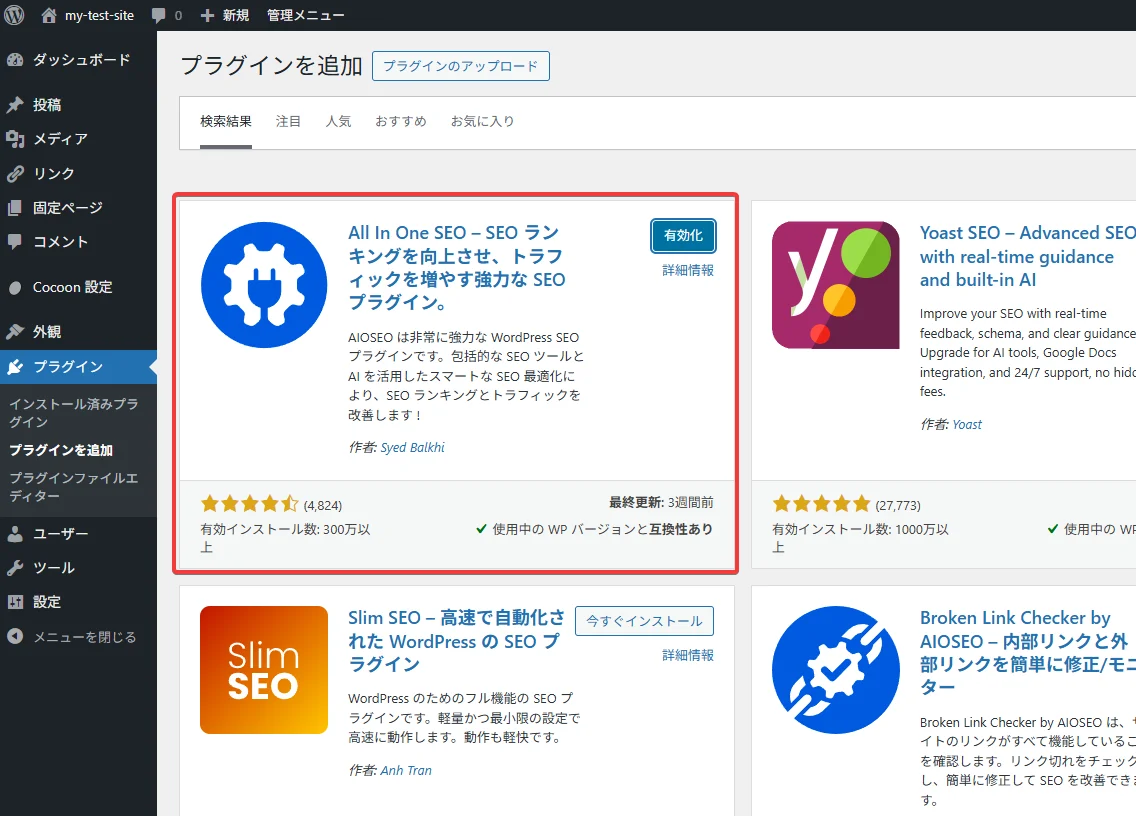 All in One SEO
