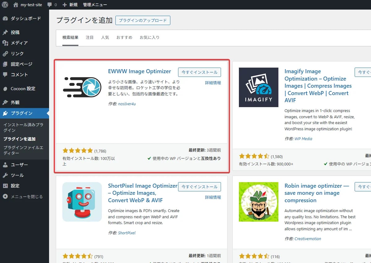EWWW Image Optimizer