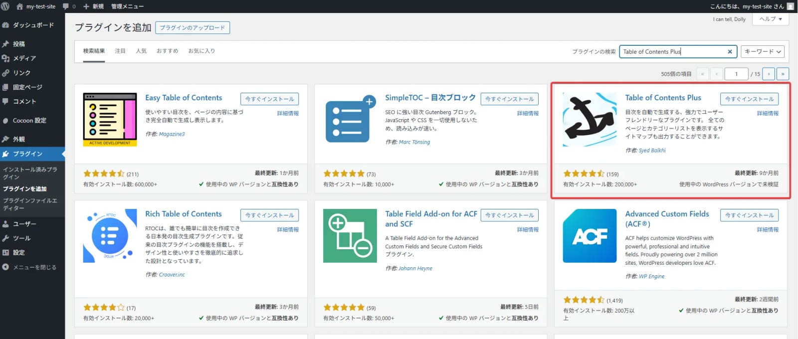 Table of Contents Plus(目次)