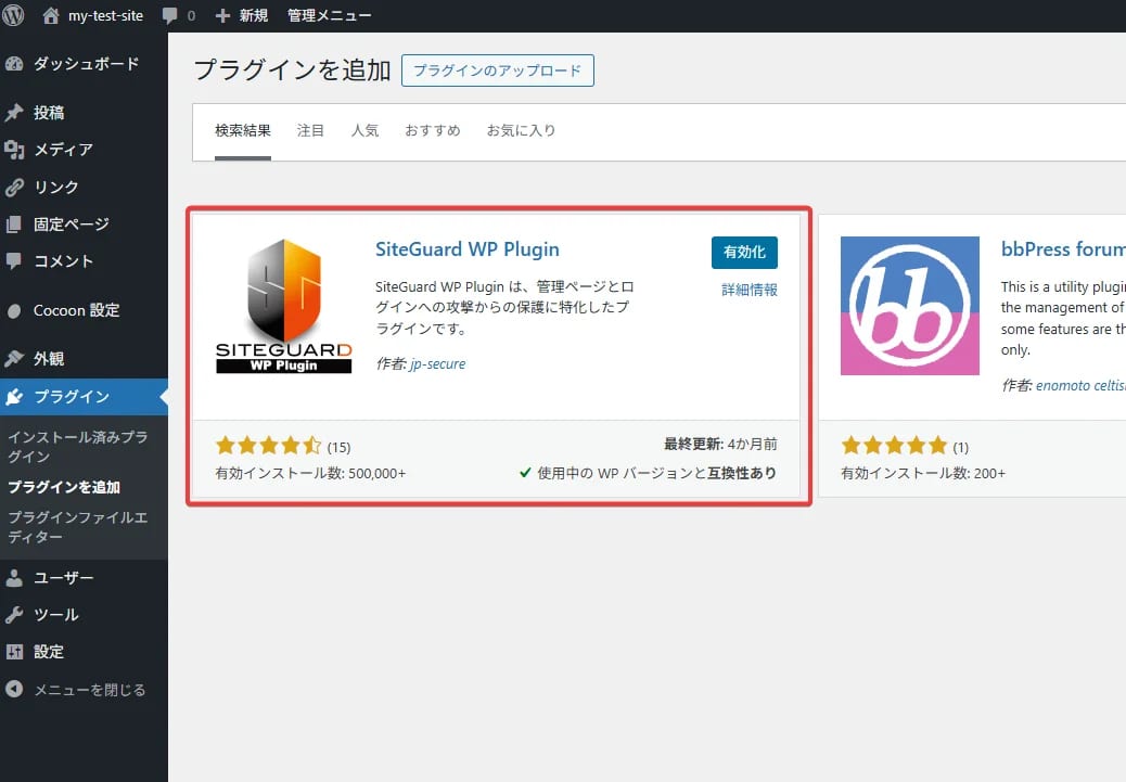 SiteGuard WP Plugin