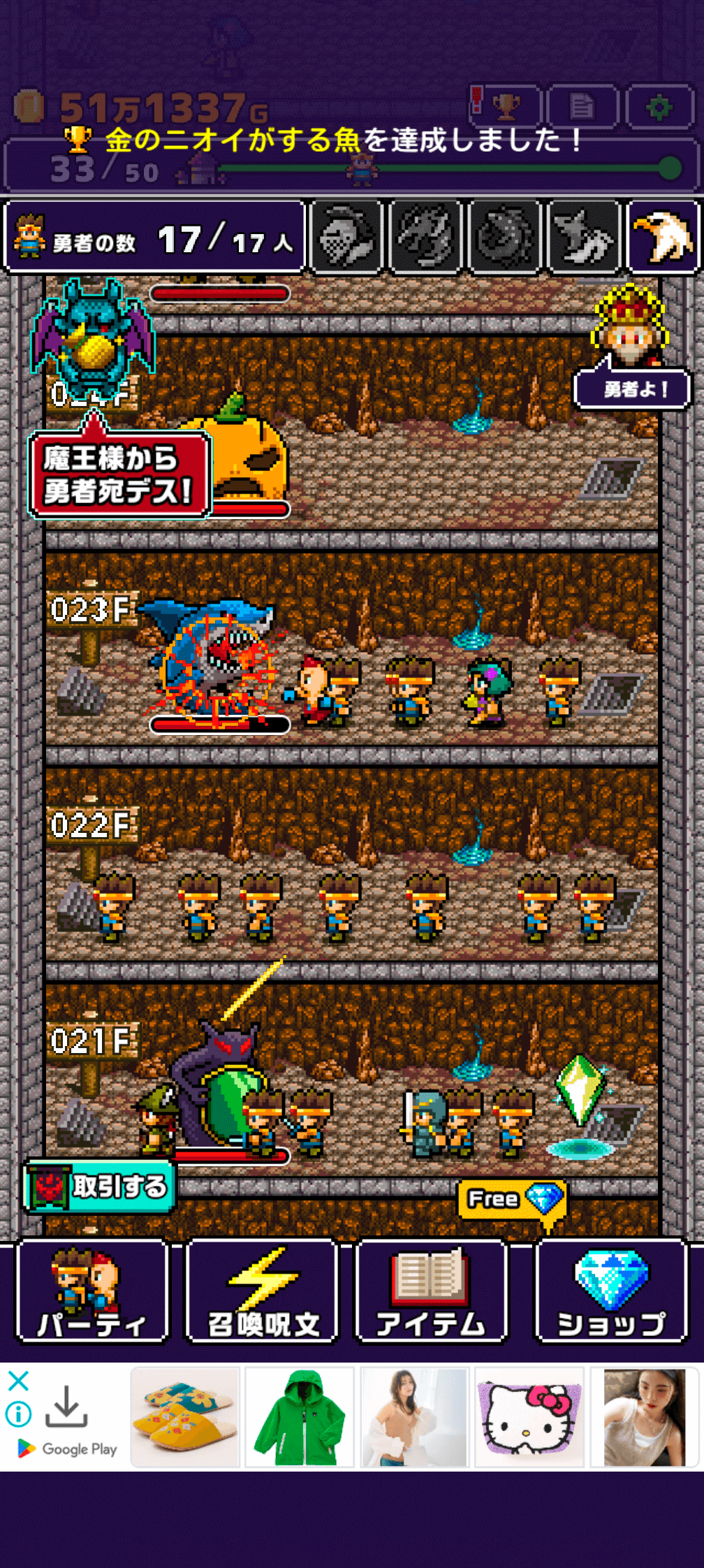 ドット絵の勇者たちが戦うバトル画面