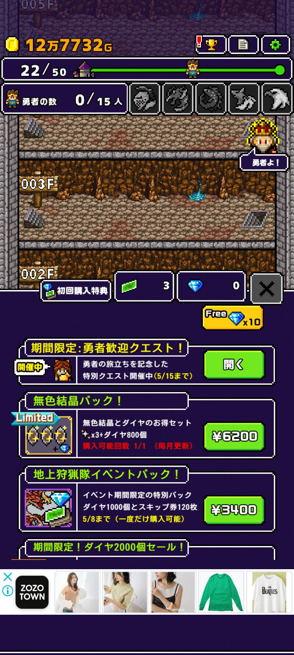課金・広告非表示オプション画面